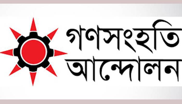 কৃষিখাতে বিশেষ বরাদ্দের দাবি গণসংহতি আন্দোলনের