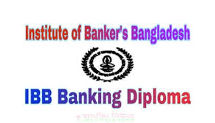 জুনের ব্যাংকিং ডিপ্লোমা পরীক্ষা স্থগিত