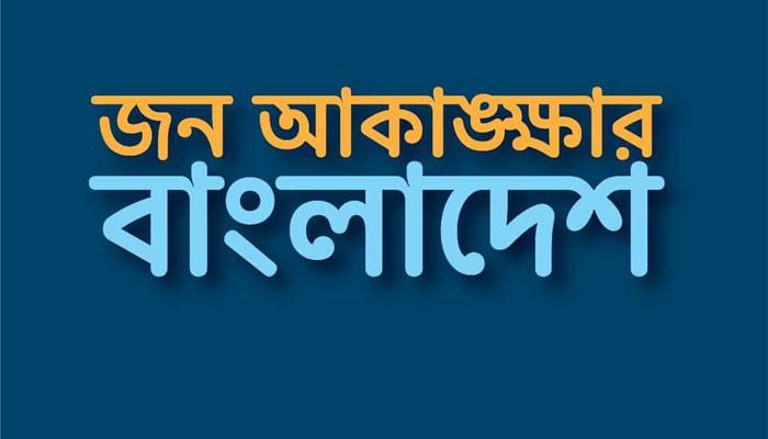 চিকিৎসা ও ত্রাণের দায়িত্ব সেনাবাহিনীকে দেওয়ার প্রস্তাব