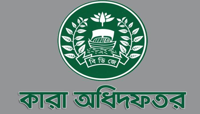 প্রধানমন্ত্রীর ত্রাণ তহবিলে কোটি টাকা দিলেন কারা অধিদপ্তরের কর্মকর্তা-কর্মচারীরা