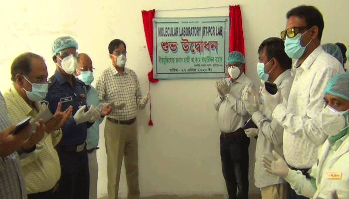 কুমিল্লায় করোনাভাইরাস পরীক্ষার পিসিআর ল্যাব উদ্বোধন