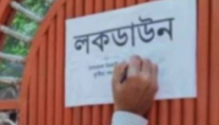 বরিশাল জেলা লকডাউন