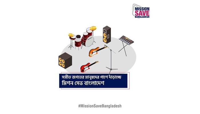 ৬৯ মিউজিশিয়ান পাচ্ছেন ইফতার ও সেহরী সামগ্রী