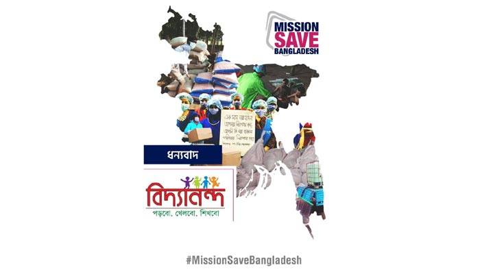 `মিশন সেভ বাংলাদেশ`-এর পাশে বিদ্যানন্দ ফাউন্ডেশন