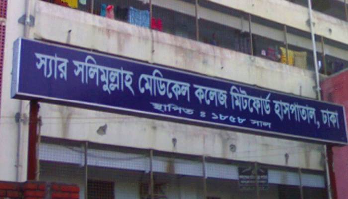 মিটফোর্ড হাসপাতালের ওটিসহ ওয়ার্ড লকডাউন