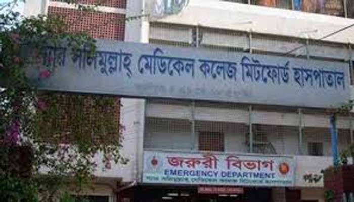 মিটফোর্ড হাসপাতালে চিকিৎসক-নার্সসহ ১৩ জনের করোনা শনাক্ত