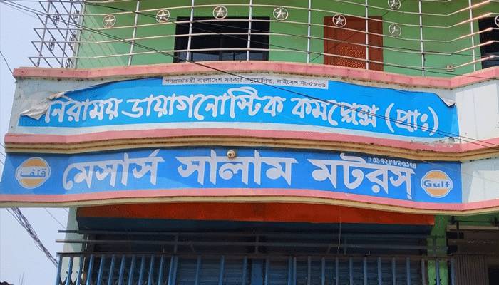 মুক্তাগাছায় বিষ প্রয়োগে চিকিৎসককে হত্যার অভিযোগ