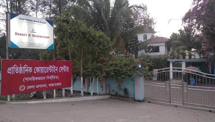 নারায়নগঞ্জ থেকে পিকআপে টেকনাফ এসে তাবলিগের ১১ জন কোয়ারেন্টিনে
