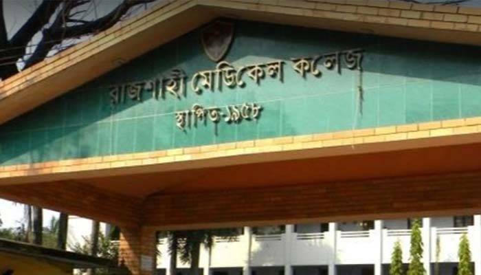রাজশাহী মেডিকেলের করোনা ওয়ার্ডে কলেজছাত্রের মৃত্যু
