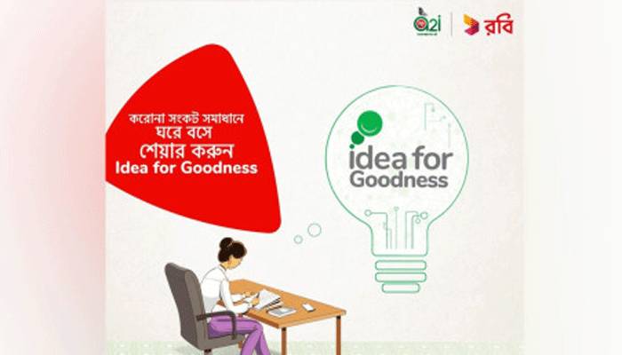 করোনা মেকাবেলায় তরুণদের সম্পৃক্ত করল রবি ও এটুআই