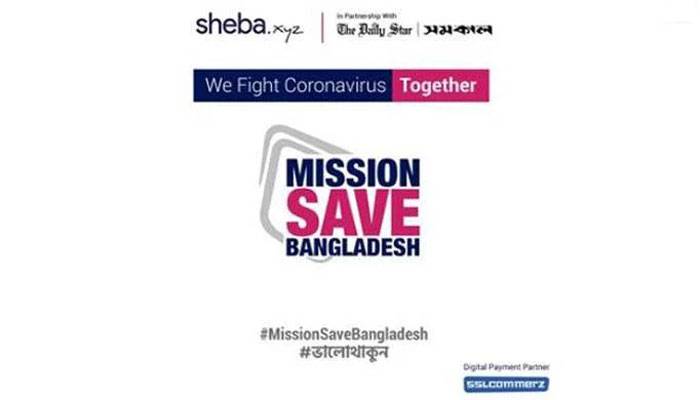নিম্ন ও মধ্যবিত্তের সহায়তায় এগিয়ে আসার আহ্বান