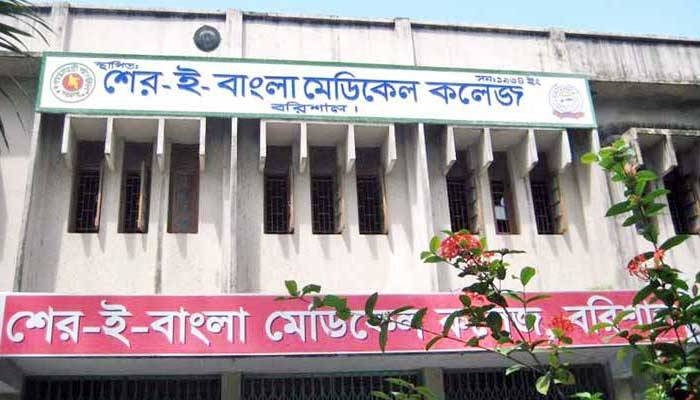 বরিশাল মেডিকেলের করোনা ইউনিটে নারীর মৃত্যু