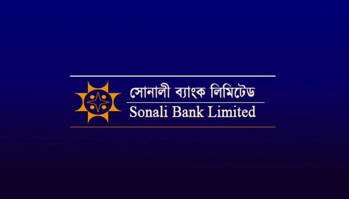 সোনালী ব্যাংকের শিল্প ভবন শাখা লকডাউন