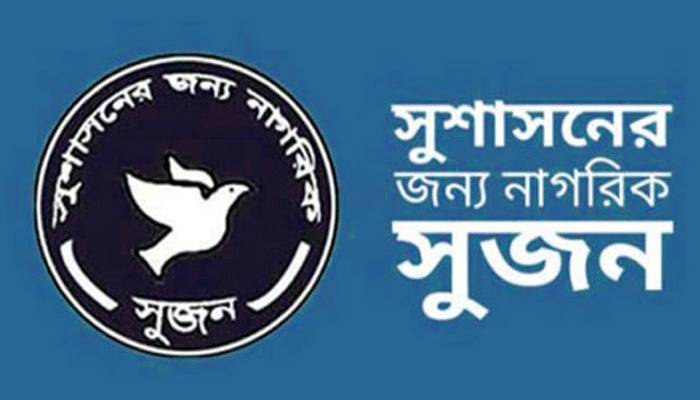 করোনায় দরিদ্র মানুষকে সরাসরি অর্থ সহায়তার আহ্বান সুজনের