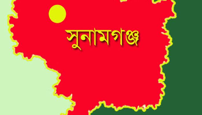সুনামগঞ্জ জেলা লকডাউন ঘোষণা
