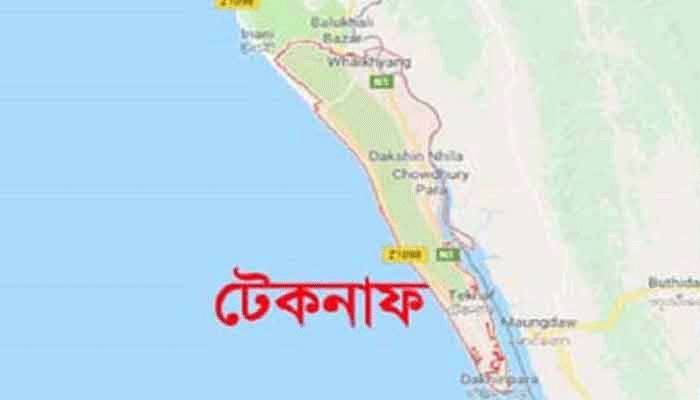 টেকনাফে ২০ পুলিশের নমুনা সংগ্রহ