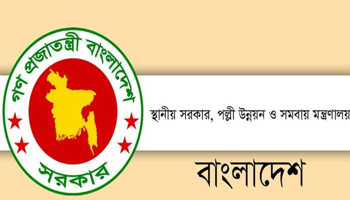 ত্রাণ বিতরণে অনিয়ম: ১ ইউপি চেয়ারম্যান ও ২ সদস্য বরখাস্ত