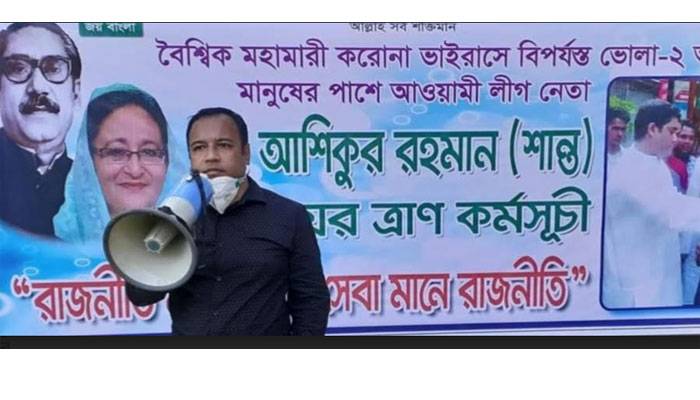ভোলায় কর্মহীনদের মধ্যে আ`লীগ নেতা শান্তর খাদ্য বিতরণ