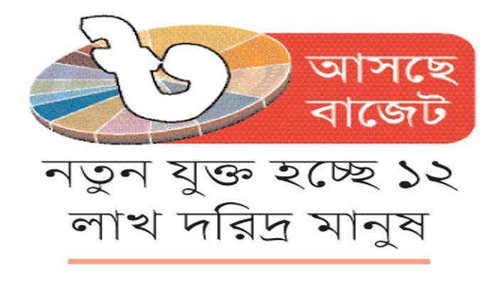 আরও বাড়বে সামাজিক সুরক্ষার আওতা