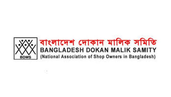 স্বাস্থ্যবিধি না মানলে ১০০০ টাকা জরিমানা চায় দোকান মালিক সিমিতি