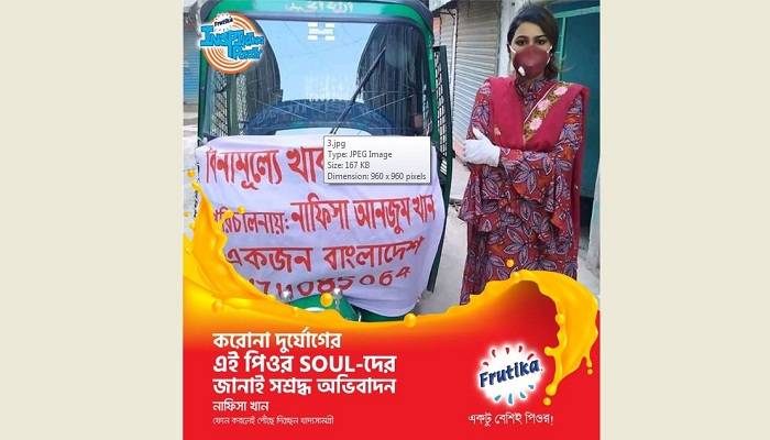 সম্মুখসারির করোনা যোদ্ধাদের সম্মানে ফ্রুটিকার পিওর সোল ক্যাম্পেইন