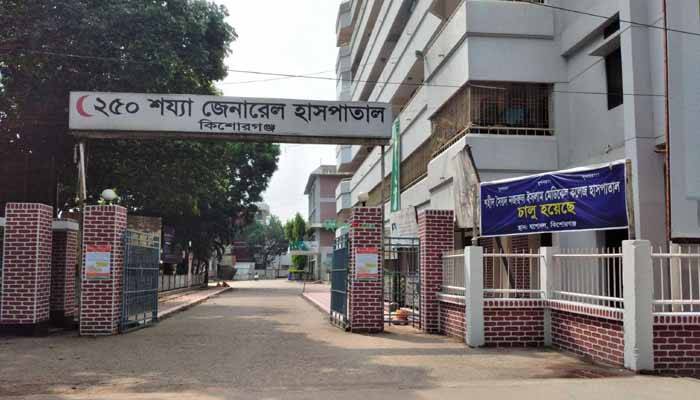 কিশোরগঞ্জ জেনারেল হাসপাতালের ৮৪ কর্মী বেতন পান না একবছর