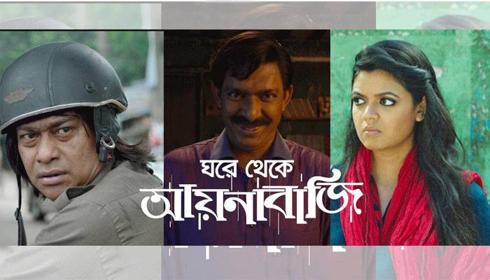 আয়নার লুকোচুরির গল্প