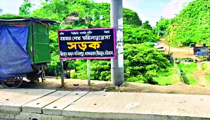 করোনার সুযোগে পাহাড় দখল