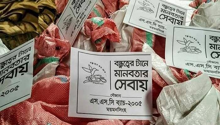 ময়মনসিংহে এসএসসি-২০০৫ ব্যাচের বন্ধুদের খাদ্যসামগ্রী বিতরণ