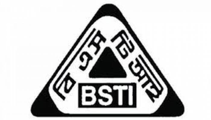 আরো ৪৩ পণ্য নিষিদ্ধ করল বিএসটিআই