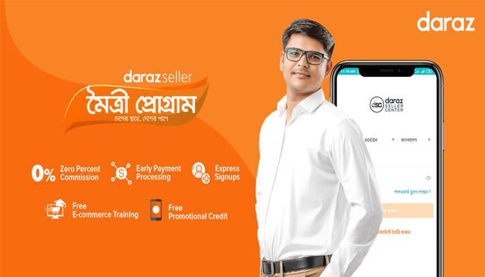 দেশের ক্ষুদ্র ও মাঝারি ব্যবসায়ীদের সহায়তা করছে দারাজ