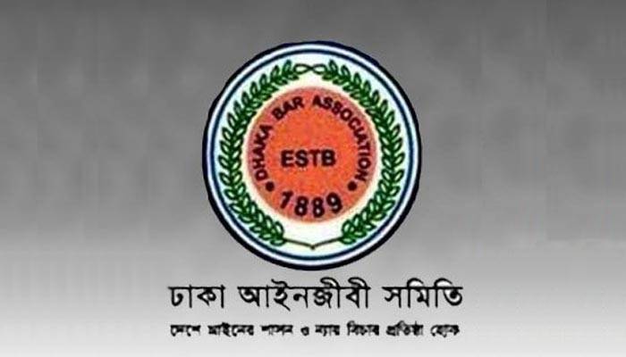 আইনজীবীদের সুদমুক্ত ঋণ প্রদান শুরু