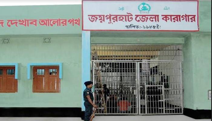 জয়পুরহাট কারাগার থেকে ১৫ বন্দি মুক্তি পেল
