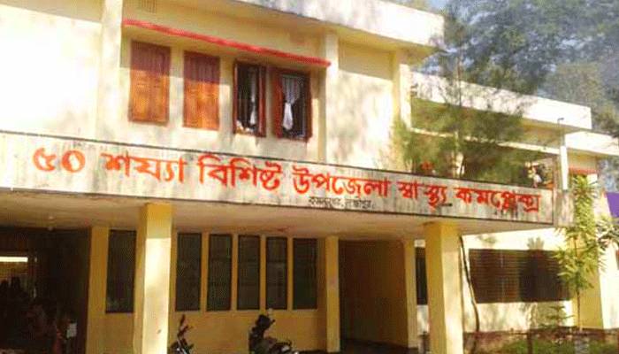 কমলনগরে ডিজিটাল এক্স-রে মেশিনের অভাবে চিকিৎসা সেবা ব্যাহত