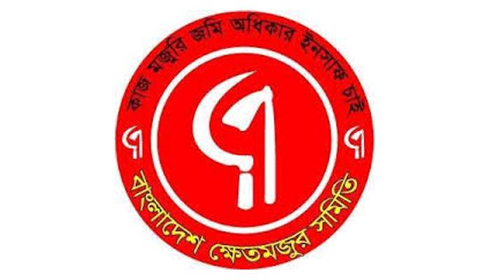গ্রামীণ শ্রমজীবীদের জন্য ‘পল্লী রেশনিং ব্যবস্থা’ চালুর দাবি