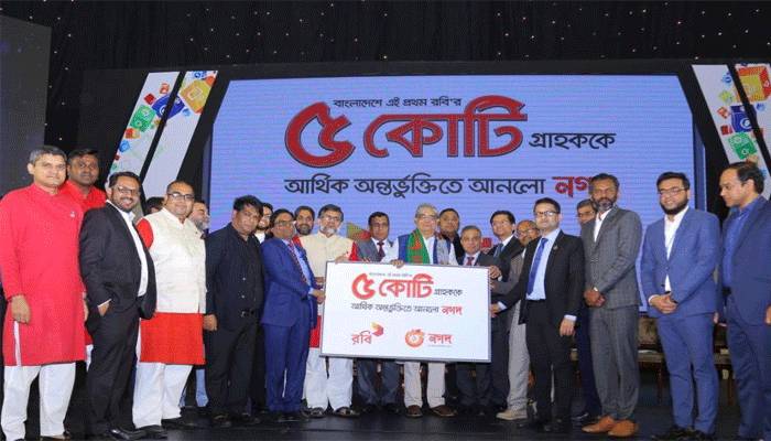 ৫ কোটি গ্রাহককে আর্থিক অন্তর্ভূক্তিতে আনার প্রক্রিয়া শুরু করল "নগদ"