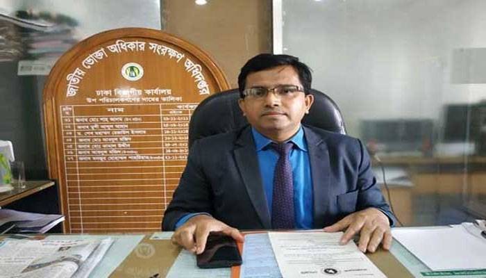 করোনায় আক্রান্ত ভোক্তা অধিকারের উপপরিচালক