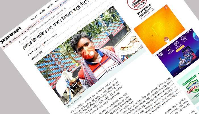 ফসলের পর এমপির উপহারও বিলিয়ে দিলেন মাগুরার সেই কৃষক
