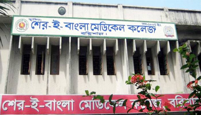বরিশাল মেডিকেলে করোনা উপসর্গ নিয়ে রোগীর মৃত্যু