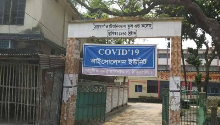 ঠাকুরগাঁওয়ে ঢাকাফেরত সংবাদকর্মীসহ ৪ জন নতুন আক্রান্ত