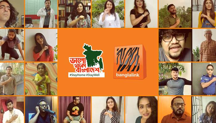 শুক্রবার দেশের সবচেয়ে বড় অনলাইন স্টে-হোম-কনসার্ট
