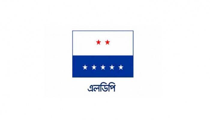 এই বাজেট বাস্তবতা বিবর্জিত: এলডিপি