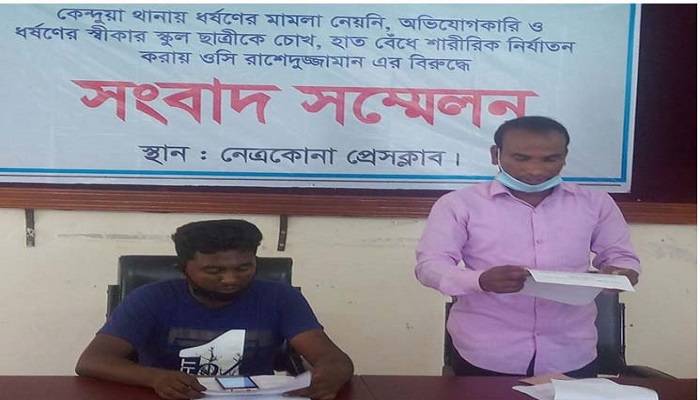 কেন্দুয়া থানার ওসির বিরুদ্ধে সংবাদ সম্মেলন