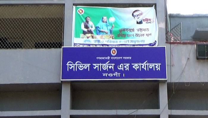 নওগাঁয় ব্যাংককর্মীসহ আরও ১৩ জনের করোনা শনাক্ত