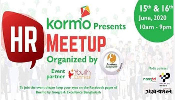 এক্সিলেন্স বাংলাদেশ ও কর্ম বাই গুগলের এইচআর মিটআপ