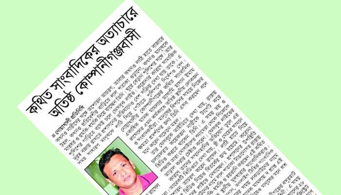 সমকাল সাংবাদিকের ২ হাত কেটে নেওয়ার হুমকি