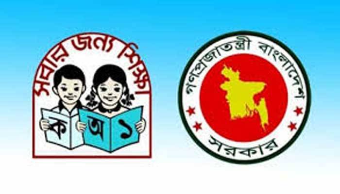 প্রাথমিক ও গণশিক্ষা মন্ত্রণালয়ের বই কেনায় স্বচ্ছতার আহ্বান