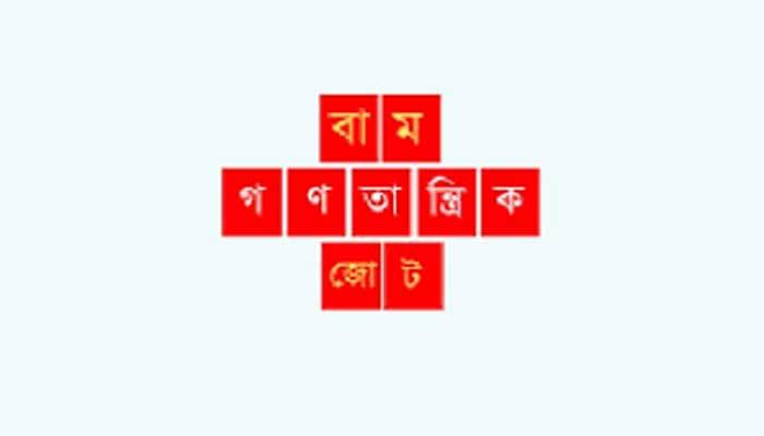 রাষ্ট্রায়ত্ত্ব পাটকল বন্ধের সিদ্ধান্ত বাতিল চায় বাম জোট