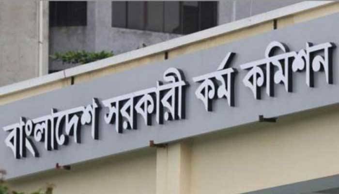 ৩৮তম বিসিএসের চূড়ান্ত ফল প্রকাশ, ২২০৪ জনকে নিয়োগের সুপারিশ