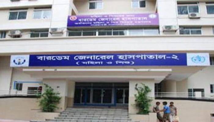 সেগুনবাগিচায় বারডেম হাসপাতালের আগুন নিয়ন্ত্রণে